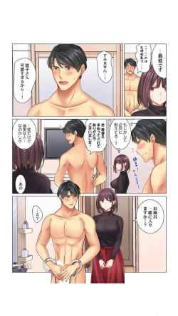 Page 11 of クールな新妻との新婚生活はあまりにも…やらしかった（1）七草天音