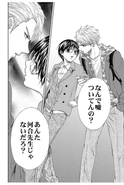 Page 13 of Dansou Kyoushi1-3