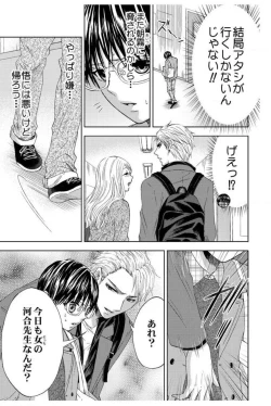 Page 30 of Dansou Kyoushi1-3