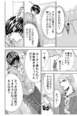 Page 37 of Dansou Kyoushi1-3