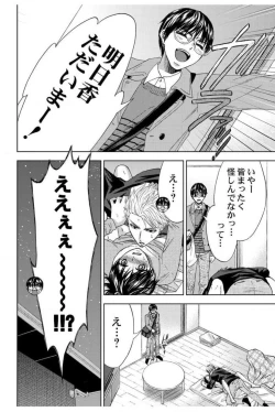 Page 63 of Dansou Kyoushi1-3