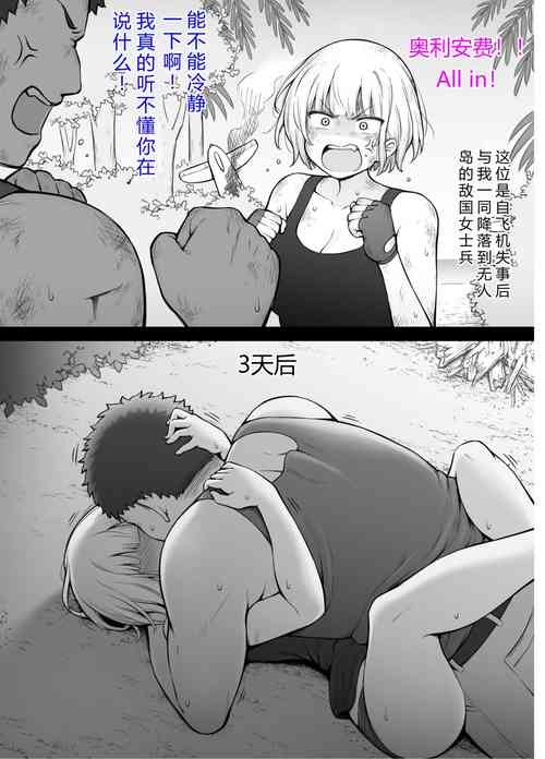 Download Tekikoku no Onna Heishi to Mujintou Seikatsu 1-5