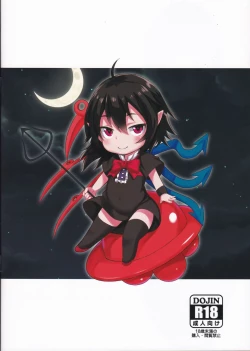 Page 18 of Love Nu-ecchi!