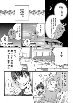 Page 10 of LOVE×PLAY 1-4
