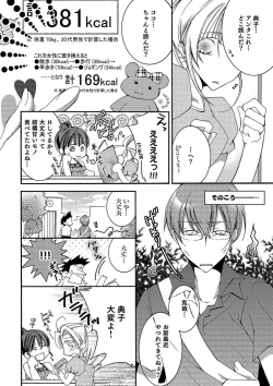 Page 11 of LOVE×PLAY 1-4