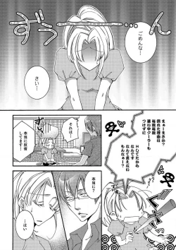 Page 13 of LOVE×PLAY 1-4