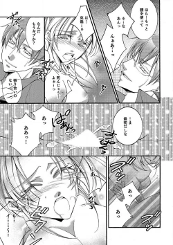 Page 20 of LOVE×PLAY 1-4