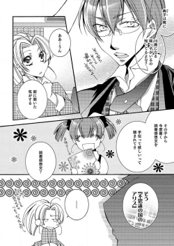 Page 26 of LOVE×PLAY 1-4