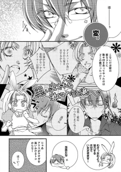 Page 28 of LOVE×PLAY 1-4
