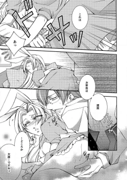 Page 35 of LOVE×PLAY 1-4