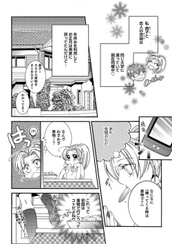 Page 41 of LOVE×PLAY 1-4