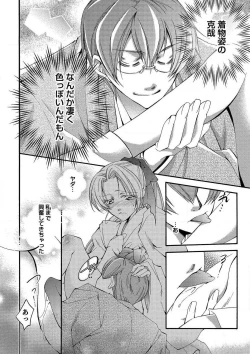 Page 47 of LOVE×PLAY 1-4