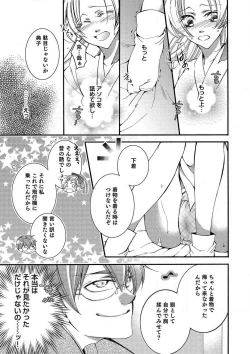 Page 48 of LOVE×PLAY 1-4