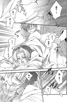 Page 54 of LOVE×PLAY 1-4