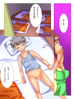 Page 14 of Kyousei Ninshin Kyokashou