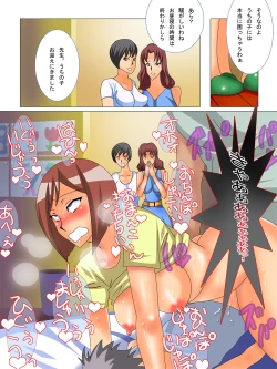 Page 21 of Kyousei Ninshin Kyokashou