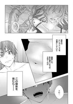 Page 14 of Kawaigari Sexual Size! Dousei Kareshi wa Watashi no Senzoku Trainer3
