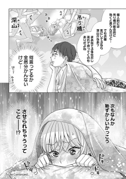 Page 33 of Kawaigari Sexual Size! Dousei Kareshi wa Watashi no Senzoku Trainer3