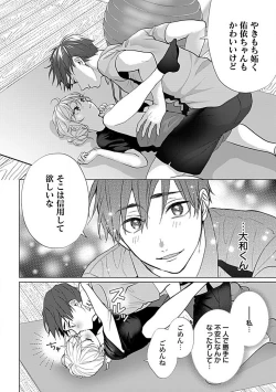Page 46 of Kawaigari Sexual Size! Dousei Kareshi wa Watashi no Senzoku Trainer3