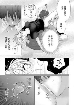 Page 51 of Kawaigari Sexual Size! Dousei Kareshi wa Watashi no Senzoku Trainer3