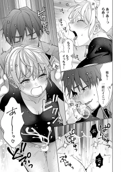 Page 57 of Kawaigari Sexual Size! Dousei Kareshi wa Watashi no Senzoku Trainer3