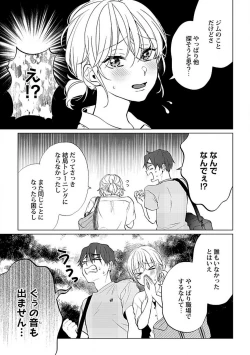 Page 59 of Kawaigari Sexual Size! Dousei Kareshi wa Watashi no Senzoku Trainer3