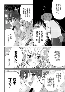 Page 60 of Kawaigari Sexual Size! Dousei Kareshi wa Watashi no Senzoku Trainer3