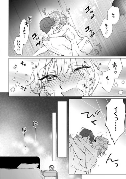 Page 85 of Kawaigari Sexual Size! Dousei Kareshi wa Watashi no Senzoku Trainer3