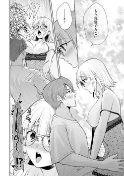 Page 107 of Ippai Kudasai, Yagami4