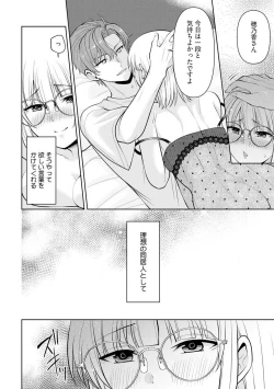 Page 111 of Ippai Kudasai, Yagami4