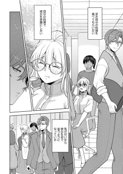 Page 128 of Ippai Kudasai, Yagami4