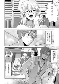 Page 130 of Ippai Kudasai, Yagami4