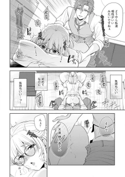 Page 35 of Ippai Kudasai, Yagami4