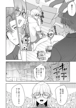 Page 48 of Ippai Kudasai, Yagami4