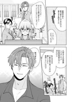 Page 92 of Ippai Kudasai, Yagami4