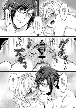 Page 20 of Rabbit! Rub it!