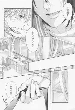 Page 7 of Fortune Cookie