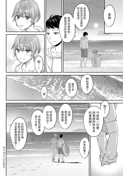 Page 28 of Saikai - reunion + restart