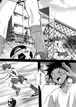 Page 4 of Sweet Vanguard