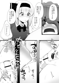 Page 13 of Youmu-chan Kakusei!?