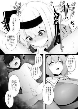 Page 14 of Youmu-chan Kakusei!?