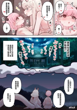 Page 23 of Succubus no Sensei FILE. 06| 魅魔的老师 FILE.06