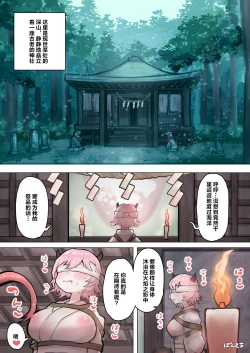 Page 4 of Succubus no Sensei FILE. 06| 魅魔的老师 FILE.06