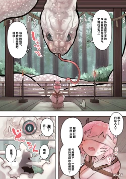 Page 5 of Succubus no Sensei FILE. 06| 魅魔的老师 FILE.06