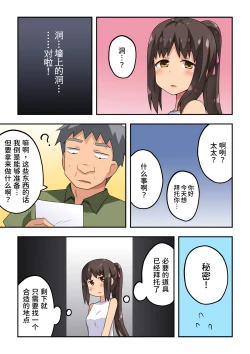 Page 5 of Niizuma Nanaka no Roshutsu Ana