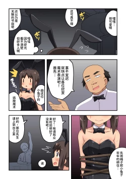 Page 10 of Niizuma Nanaka no Roshutsu Magic