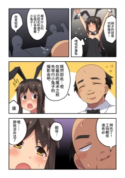 Page 23 of Niizuma Nanaka no Roshutsu Magic