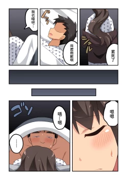 Page 24 of Niizuma Nanaka no Roshutsu Onsen