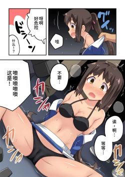 Page 14 of Niizuma Nanaka no Roshutsu Event