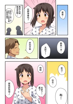 Page 15 of Niizuma Nanaka no Roshutsu Enkai